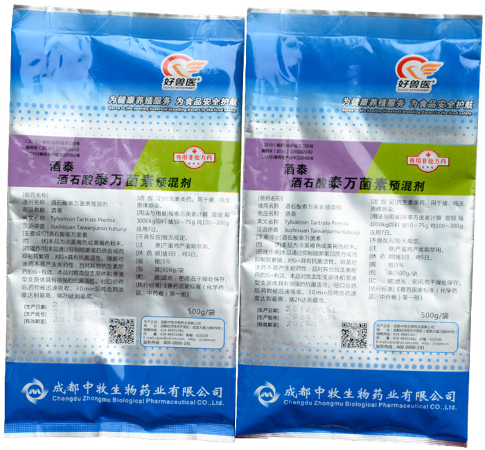 酒石酸泰萬(wàn)菌素預(yù)混劑